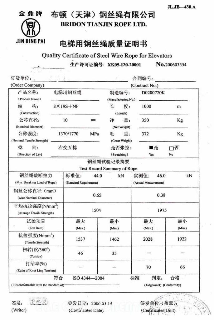 Steel wire rope for elevators(10mm)