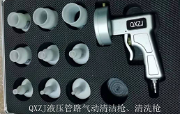 液压油管的清洗工艺