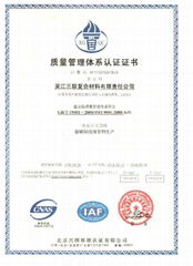 Wujiang Sanlian Composite Materials Co., Ltd