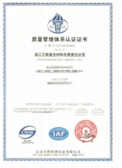 Wujiang Sanlian Composite Materials Co., Ltd Wujiang Sanlian Composite Materials Co., Ltd