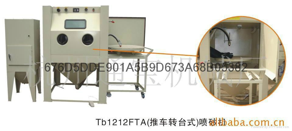 供應杭州通寶模具噴砂機 3