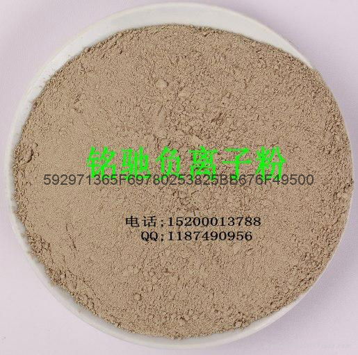 Nano negative ion powder 5