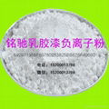 Diatom mud environmental protection paint latex paint white anion powder  5