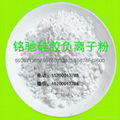 Diatom mud environmental protection paint latex paint white anion powder  3