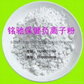 Diatom mud environmental protection paint latex paint white anion powder  2