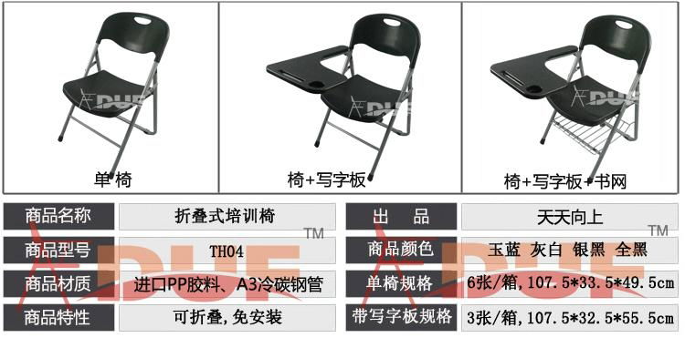 folding chair oversized tablet chair plastic school furniture 5