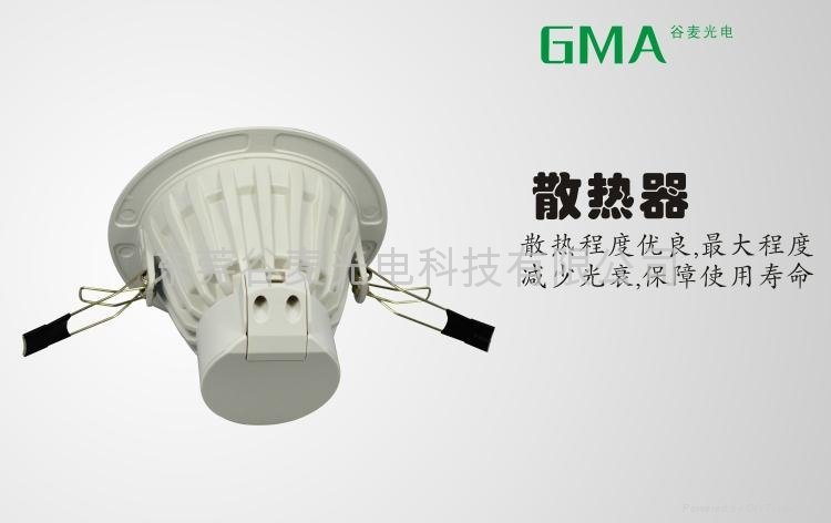 GMA谷麥3寸高端筒燈6Ｗ 4