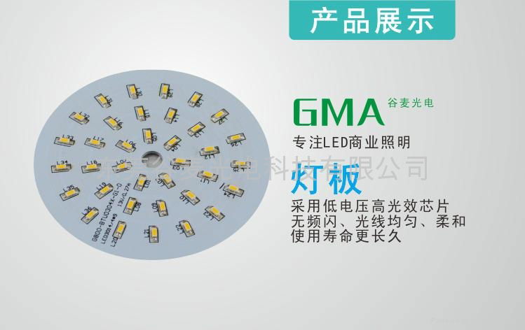 GMA谷麦3寸超薄筒灯4Ｗ 3