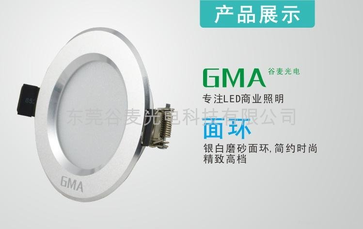 GMA谷麦3寸超薄筒灯4Ｗ 4