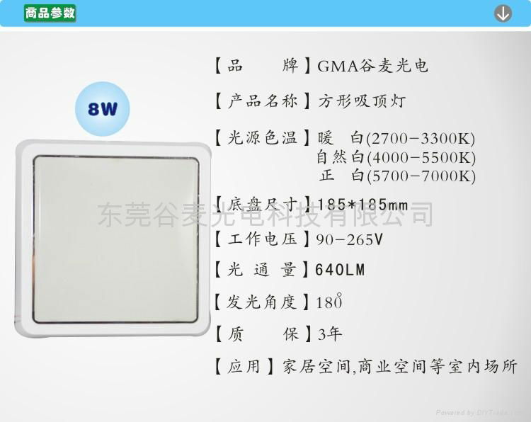 LED方形吸顶灯8W