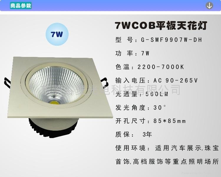LED单头COB平板天花灯7W