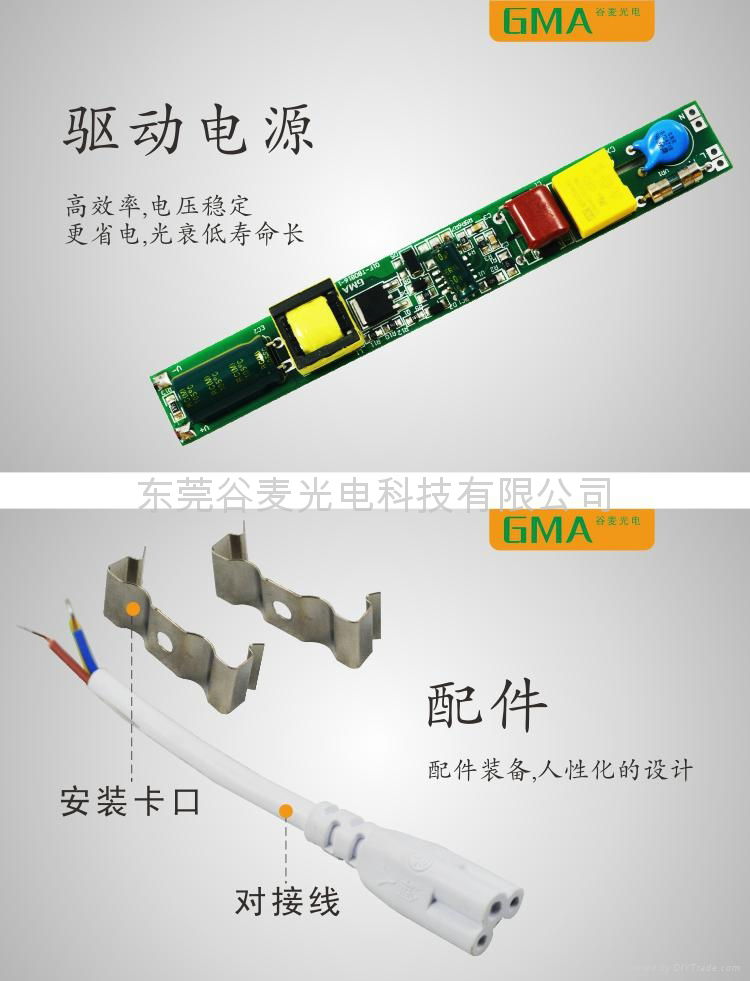 T8一体化日光灯管12W 4