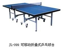 哈尔滨乒乓球台