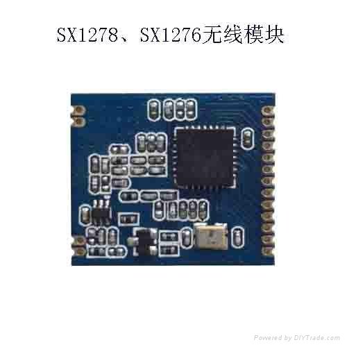 SX1278無線模塊 3