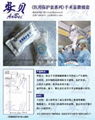 江西安貝手朮顯微鏡保護套 5