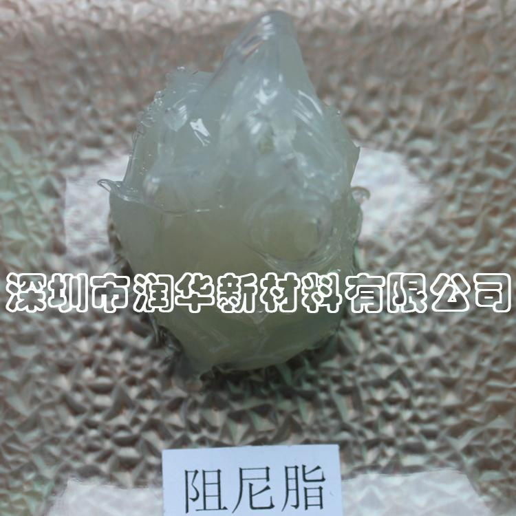 潤華S1023系列水龍頭用阻尼脂 2