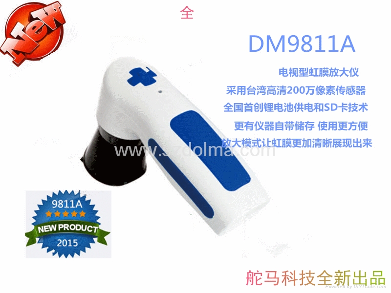 全球首創SD技術高清1200萬像素電視型虹膜儀DM9811A 2