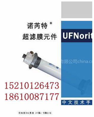 諾芮特UF norit 超濾膜40㎡ 2