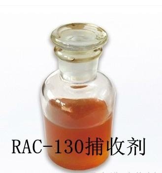 萤石类矿捕收剂RAC-130