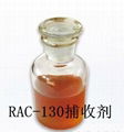 萤石类矿捕收剂RAC-130