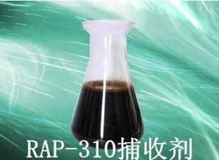 磷矿捕收剂RAP-310