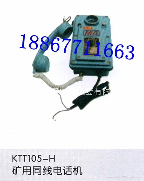 KTH116本安型防爆电话 5
