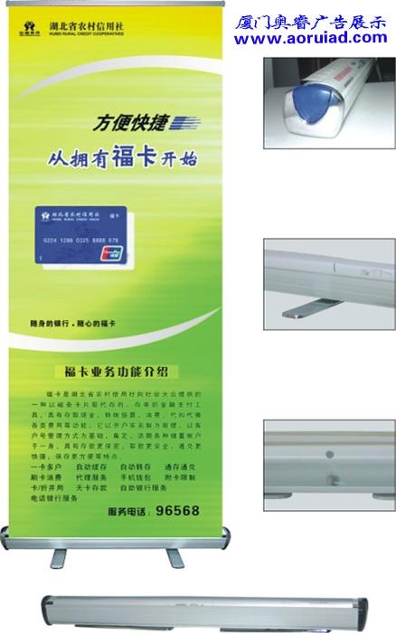 福建厦门易拉宝 4