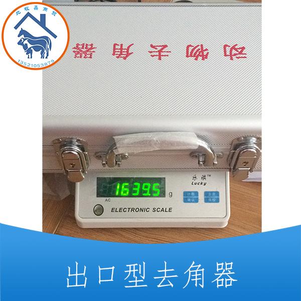 出口型牛羊去角器 2