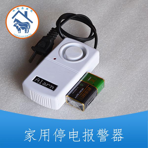 单相停电报警器 5