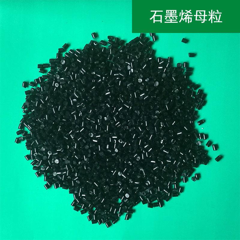 High Quality Imported Environmental Functional Graphene Mother Granules 2