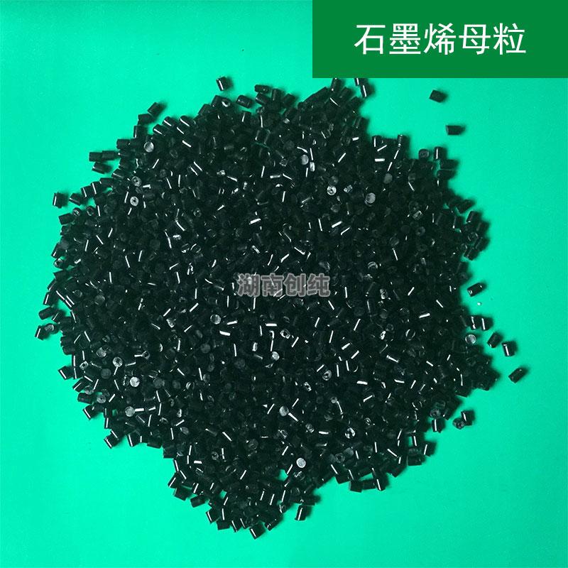 High Quality Imported Environmental Functional Graphene Mother Granules 3