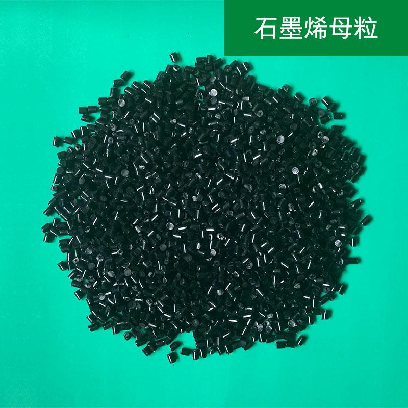 High Quality Imported Environmental Functional Graphene Mother Granules 4