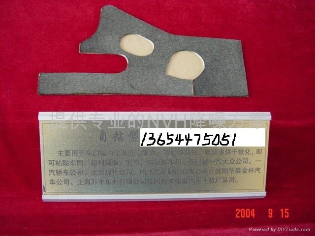 Door sound insulation and shock absorption rubber pad 2