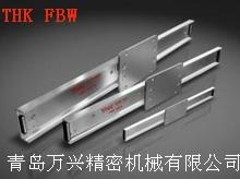 THKFBW2560直線板式導軌