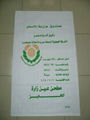 polypropylene woven sack 4