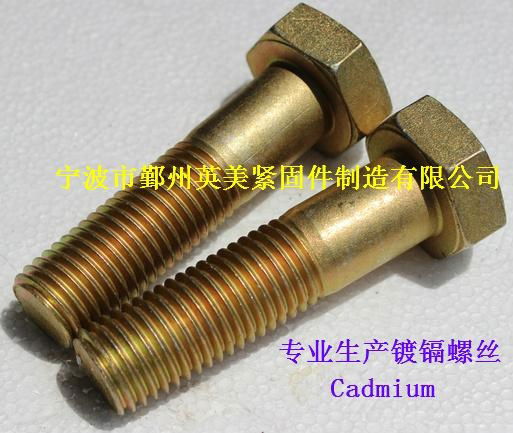 供應阿斯米標準ASTM A193 GR.B7外六角螺栓 2