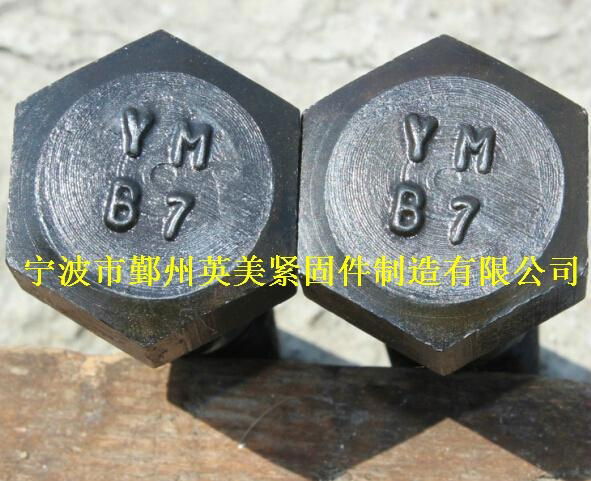 供應阿斯米標準ASTM A193 GR.B7外六角螺栓 3