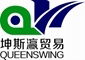 Guangzhou Queenswing Solar Energy Co., Ltd