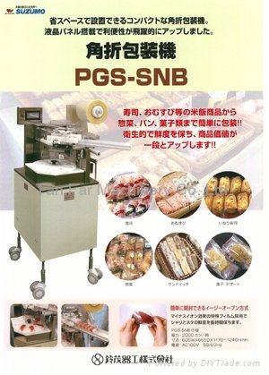 Used and new SUZUMO SGP-SNB Sushi Packing Machine 3