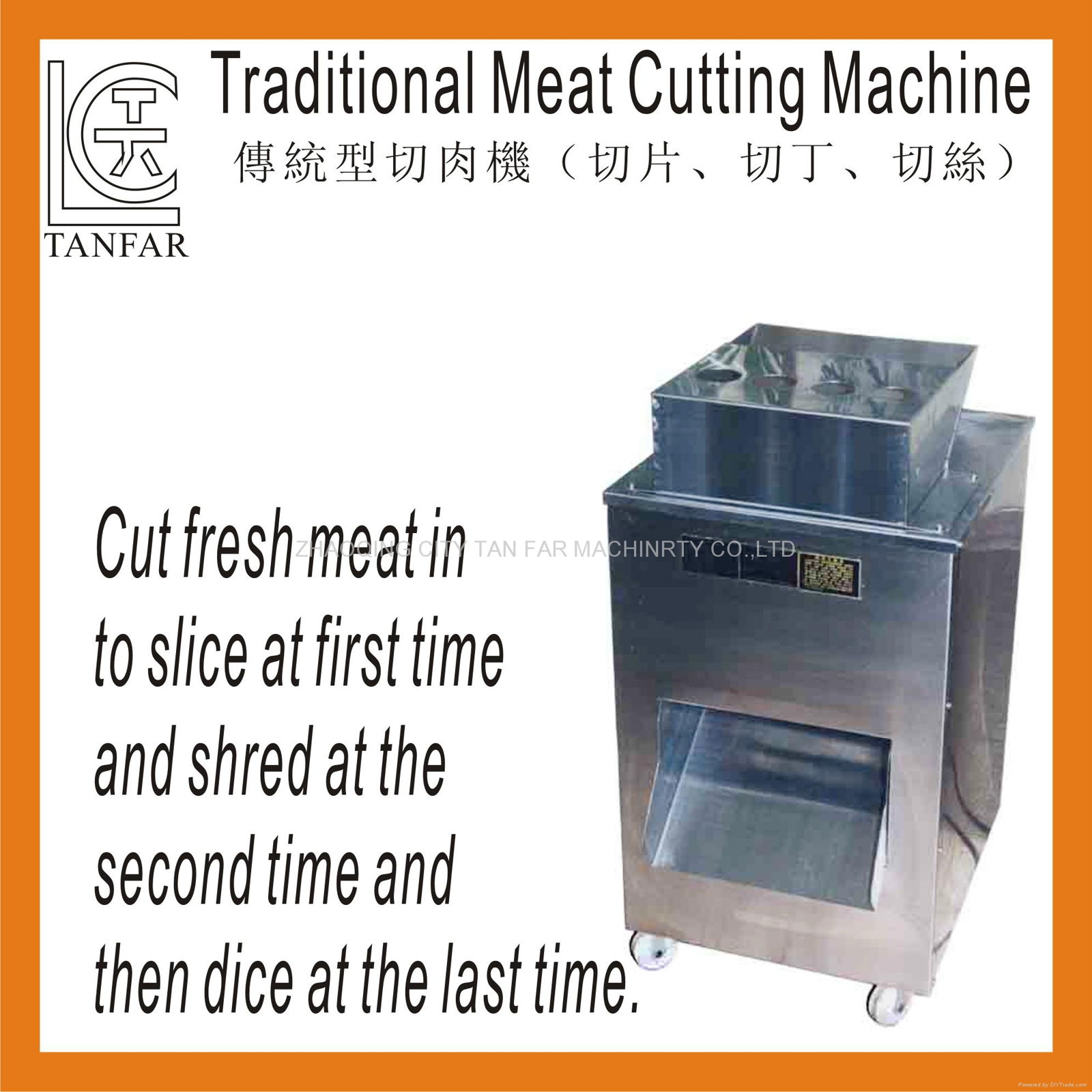 天發傳統型切肉機slicing/shredding/dicing