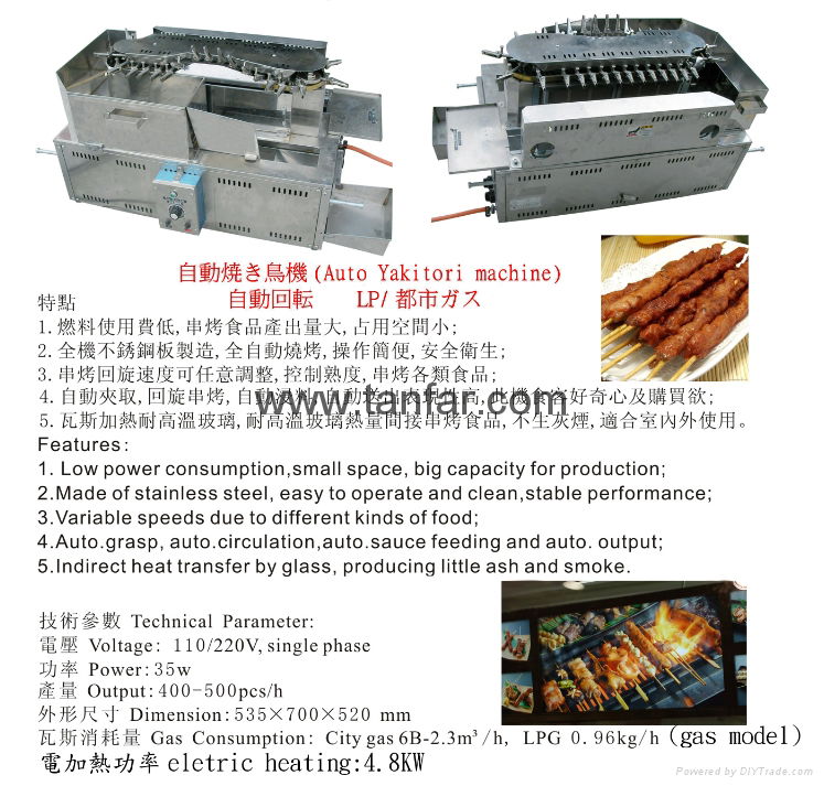 Japan style Auto Rotating yakitori Machine 2