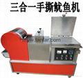 Squid Roller/ Squid Roaster/ Grilled Squid 1