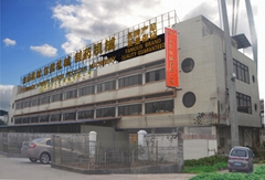 肇庆市天发机械有限公司 肇庆市天发机械有限公司