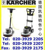 Karcher凯驰抛光晶面处理机