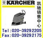 KARCHER德国凯驰自动洗地吸干机