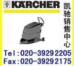 KARCHER德國凱馳自動洗地吸干機