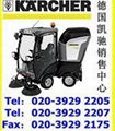 KARCHER德國城市清掃車M