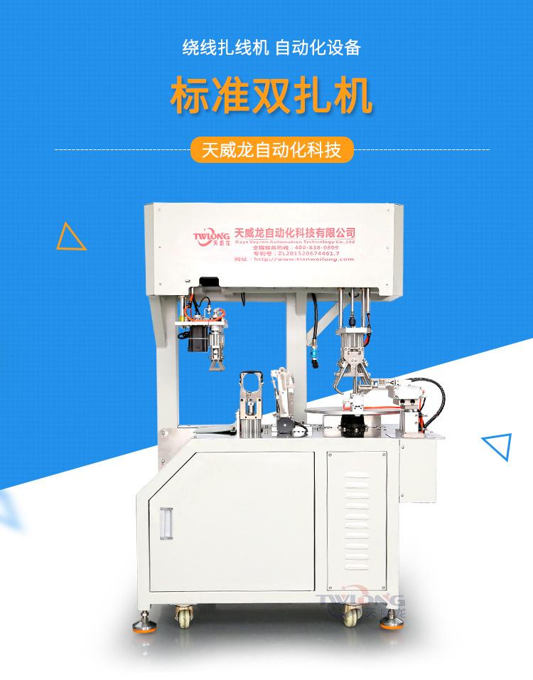 全自动绕线机 3