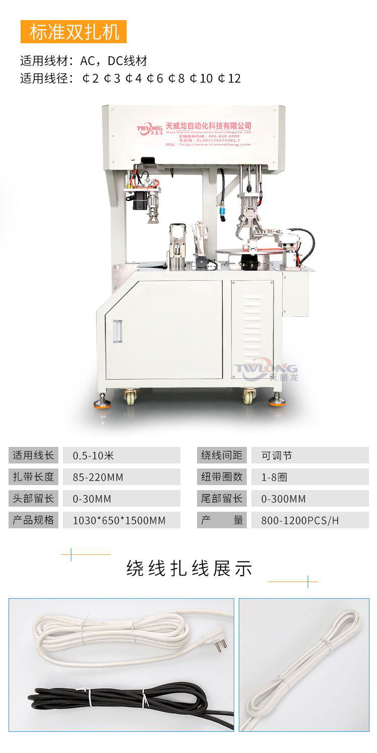 Wire winding machine plug winding machine automatic wire winding machine 4