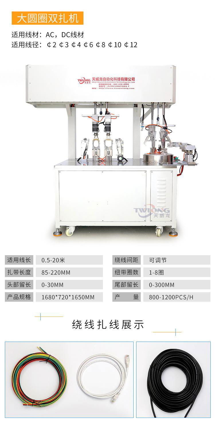 Wire winding machine plug winding machine automatic wire winding machine 5